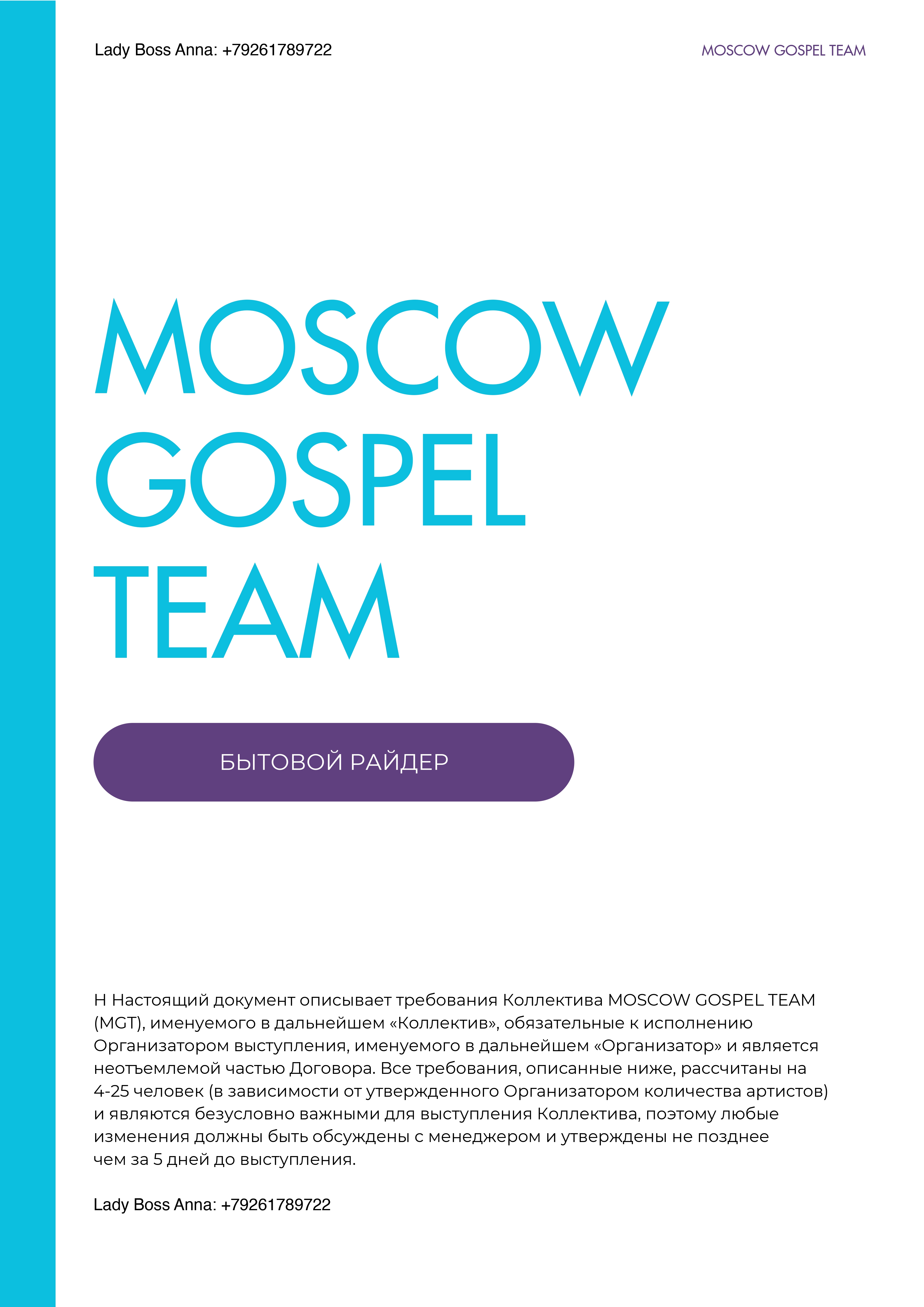 Бытовой райдер 0