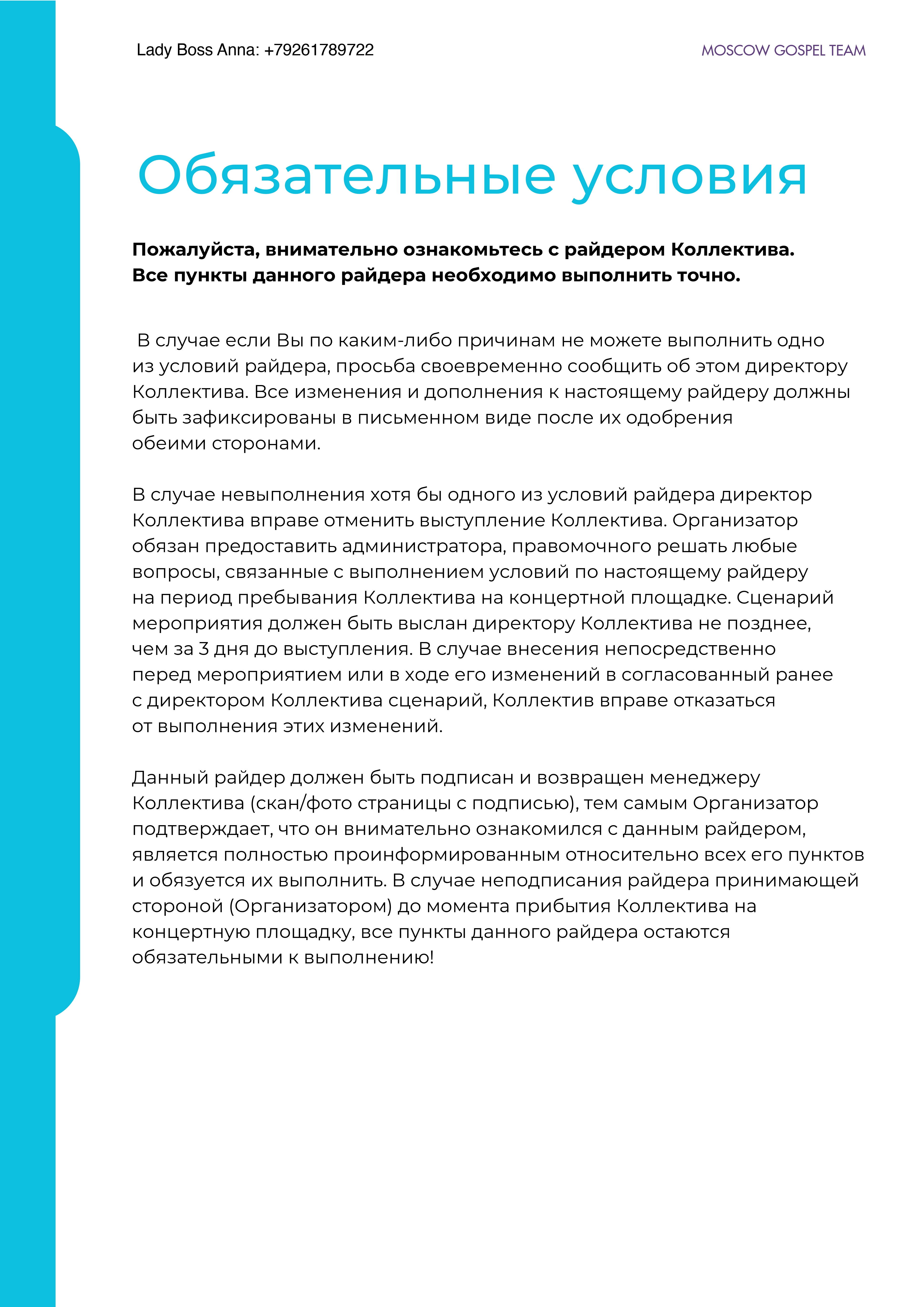 Бытовой райдер 2