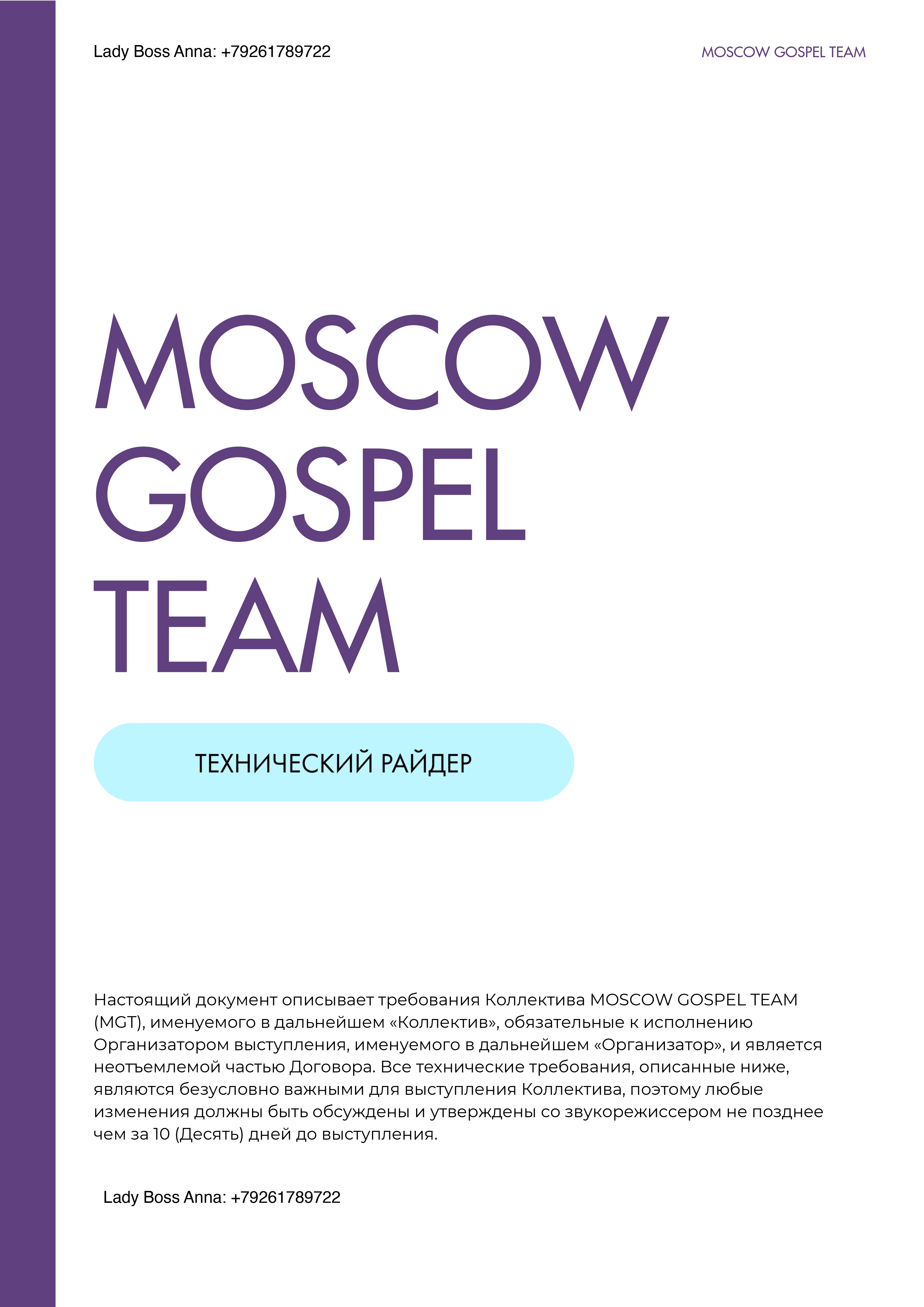 Бытовой райдер 0