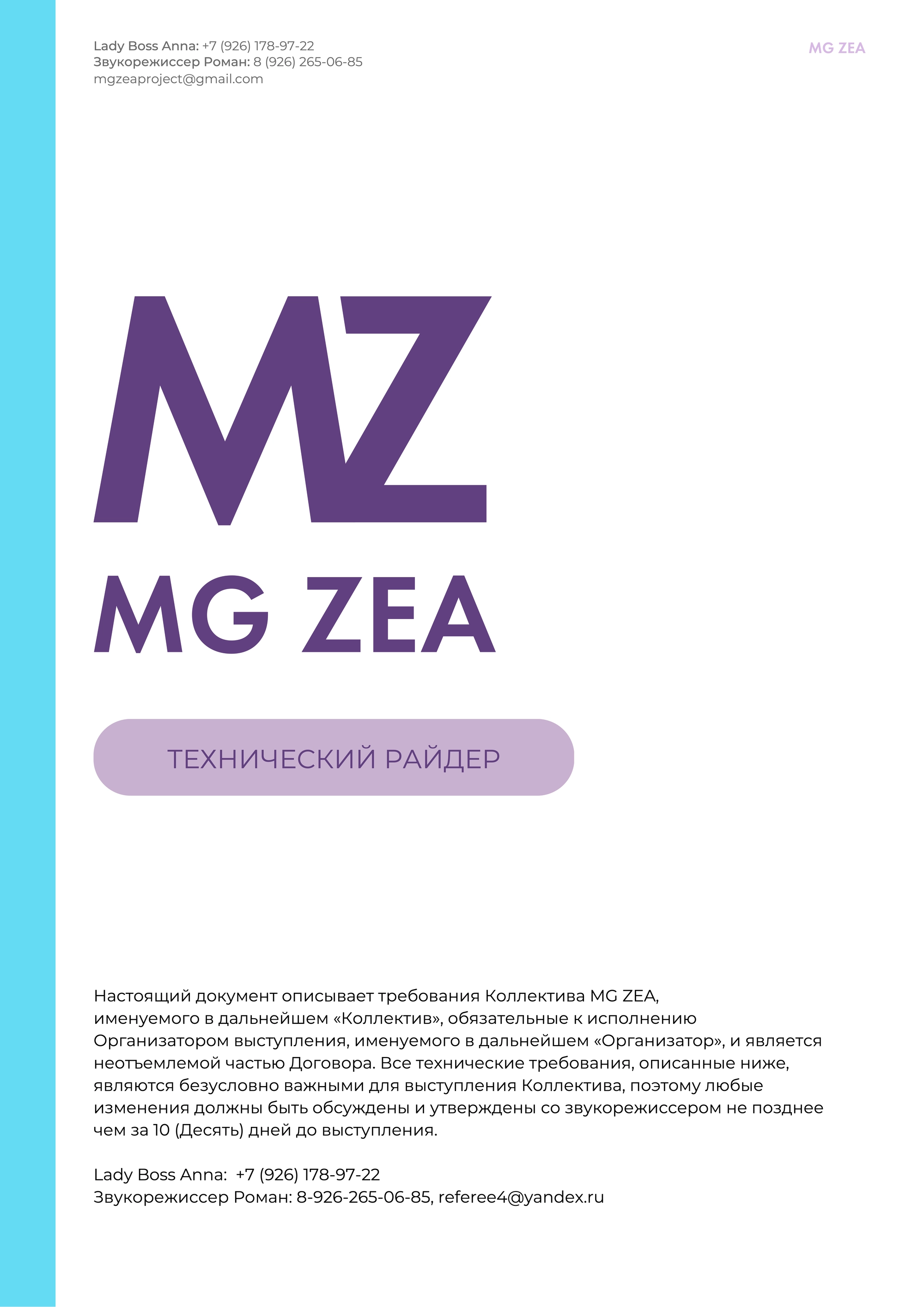 Бытовой райдер 0