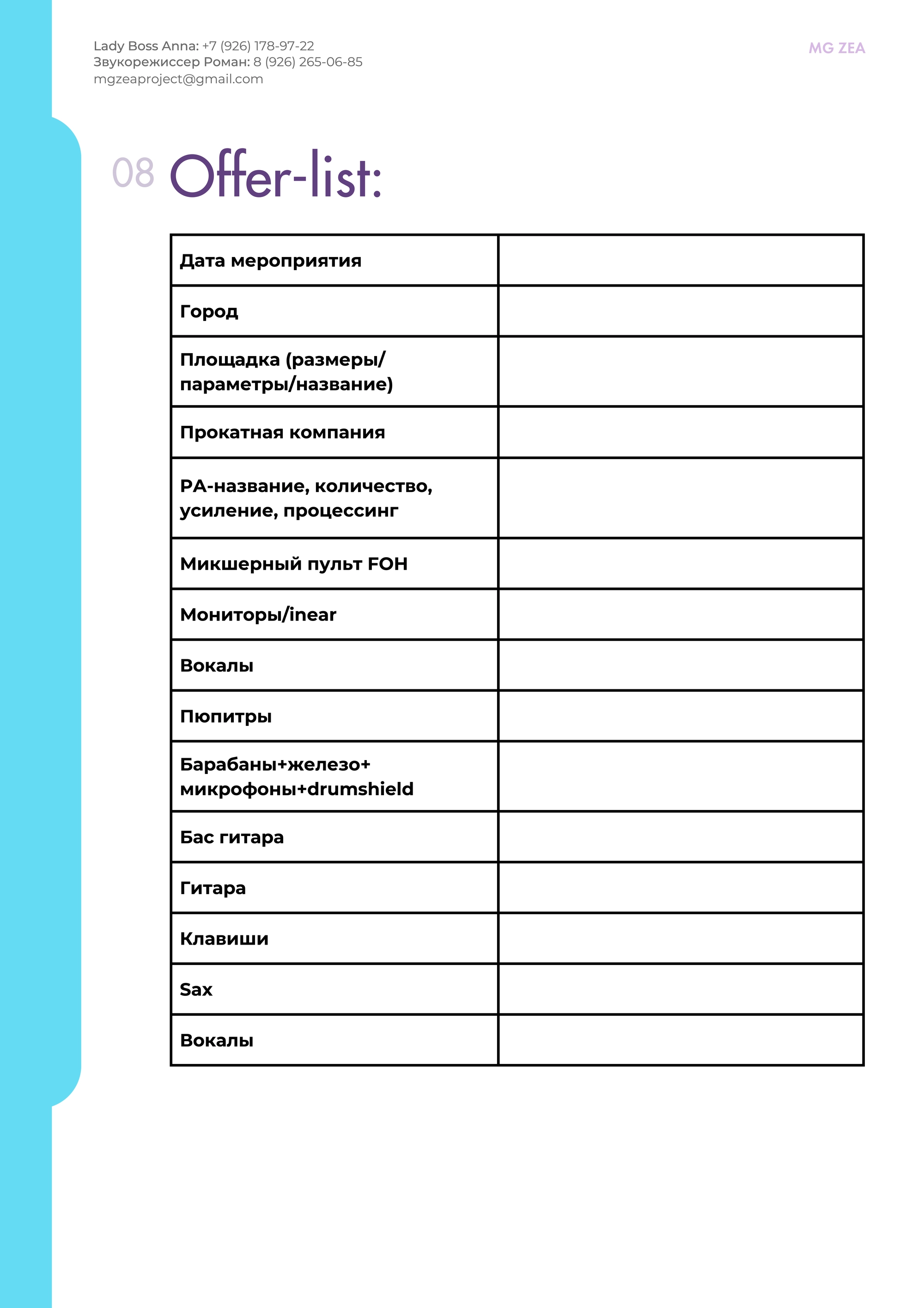 Бытовой райдер 10