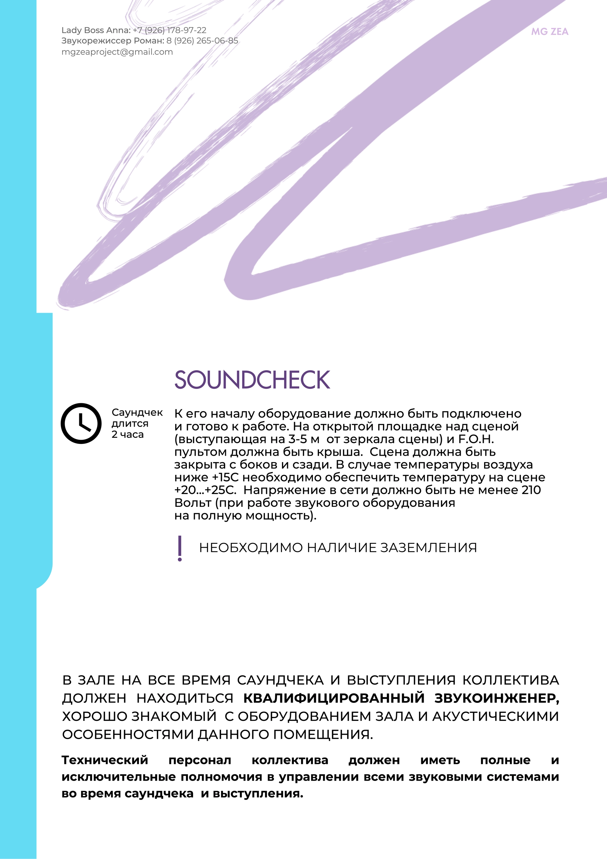 Бытовой райдер 1