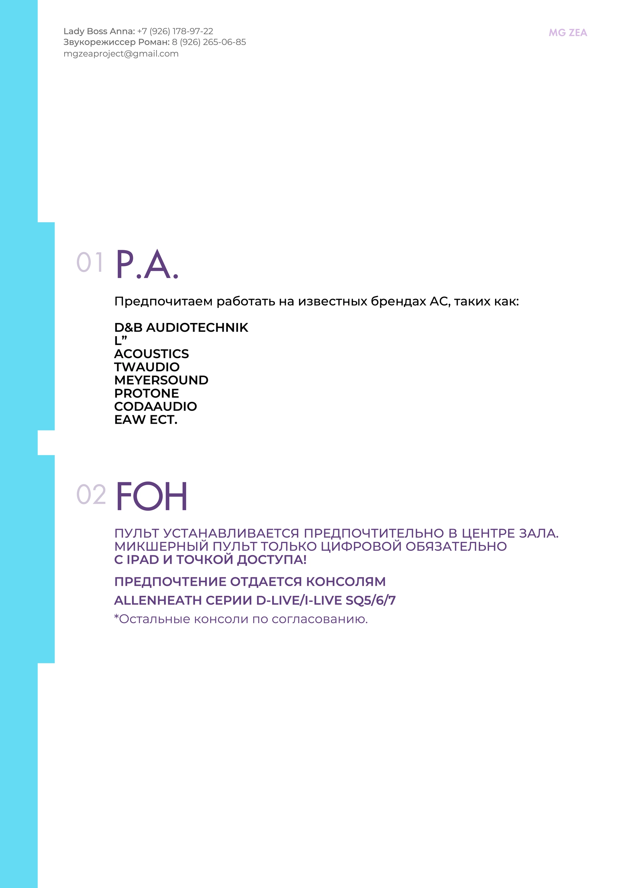 Бытовой райдер 2