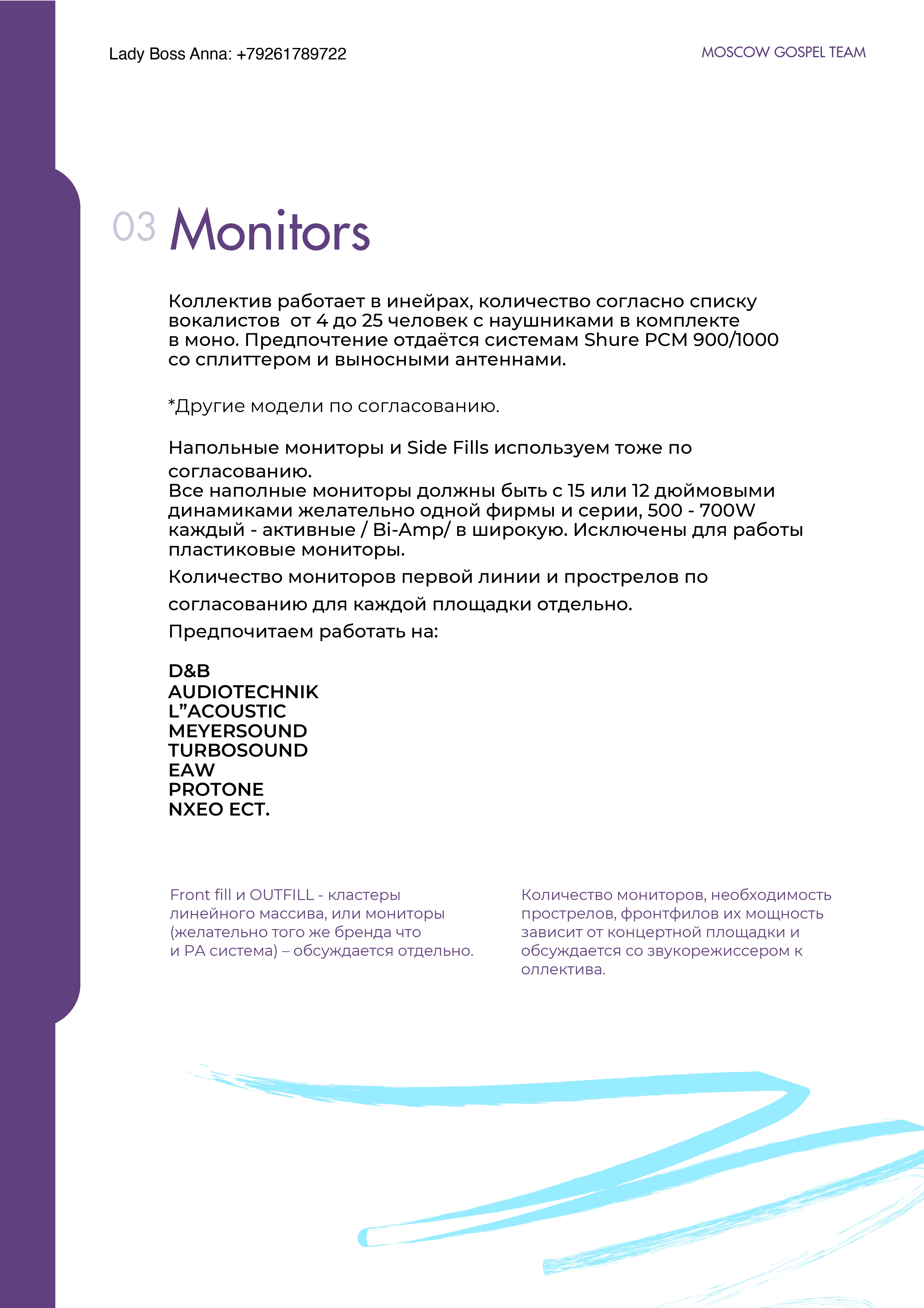 Бытовой райдер 3