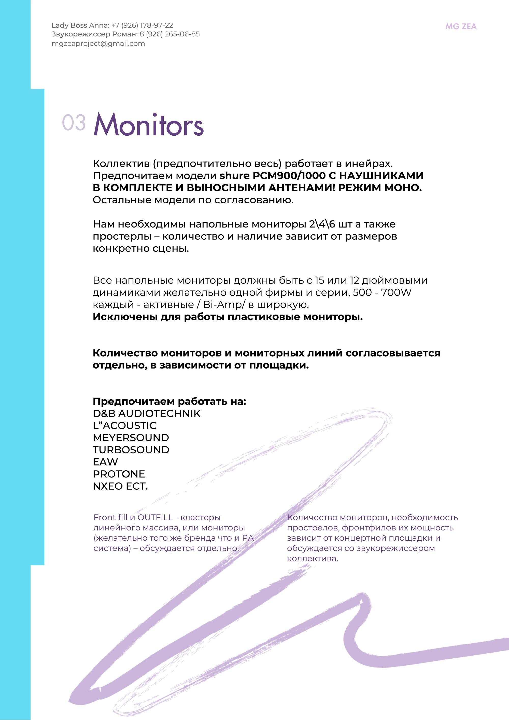 Бытовой райдер 3