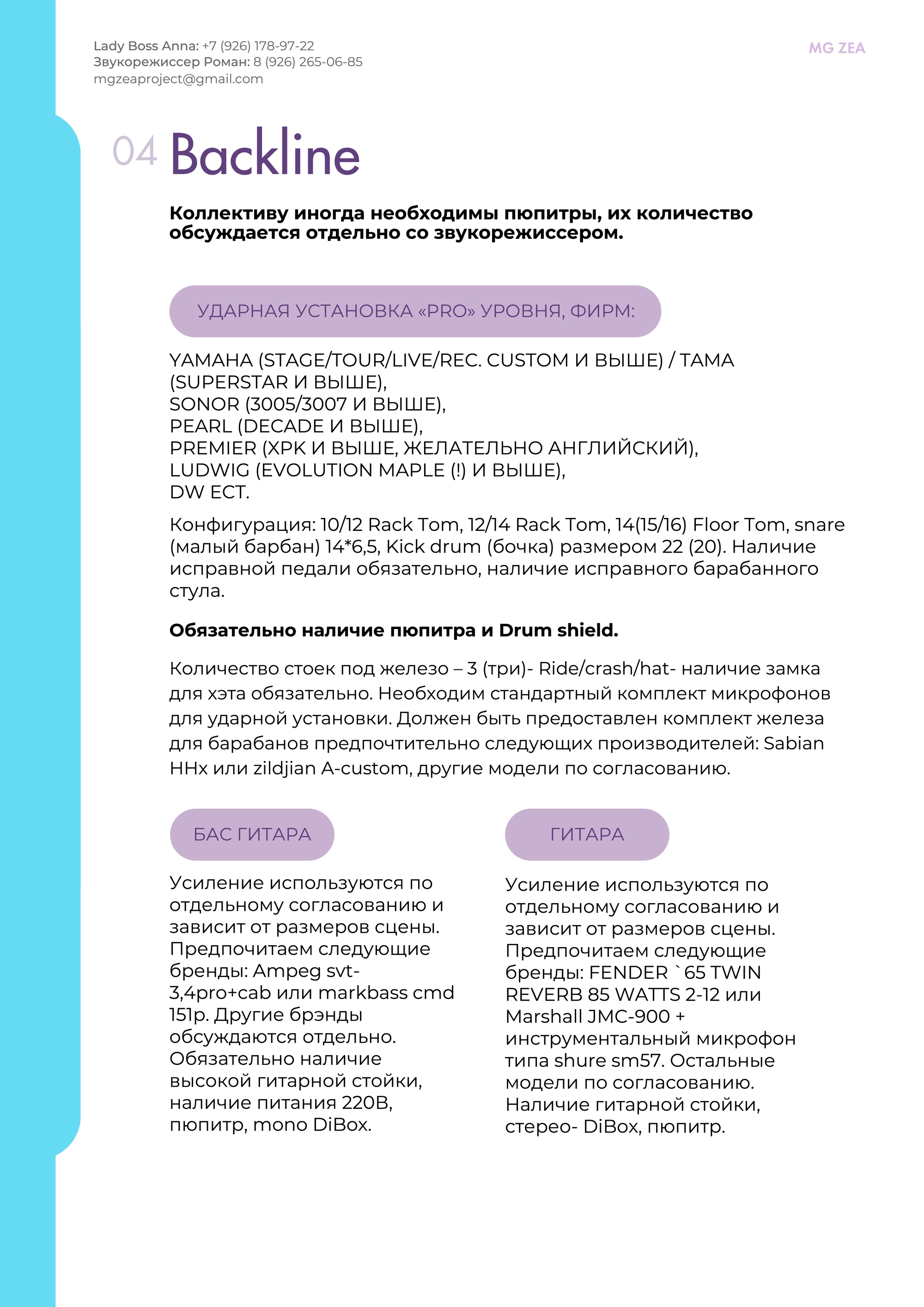 Бытовой райдер 4