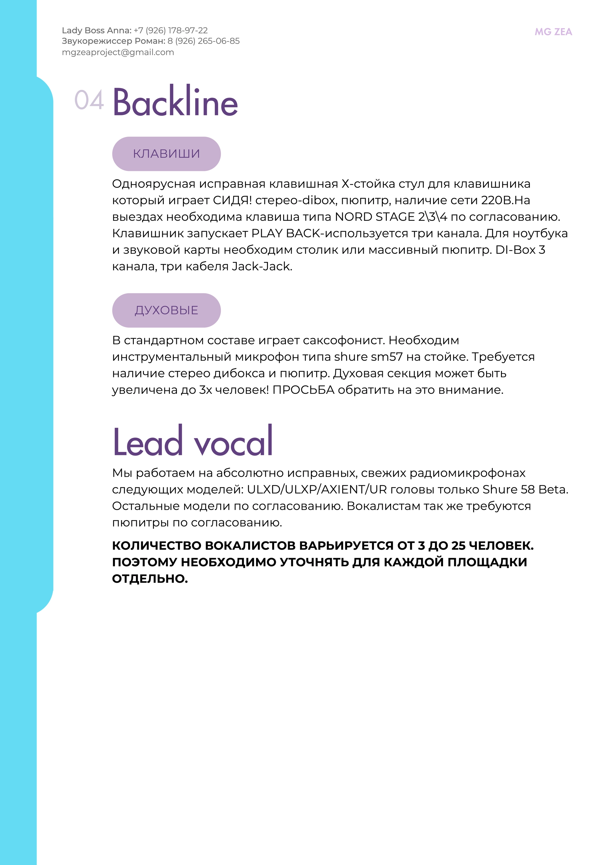 Бытовой райдер 5